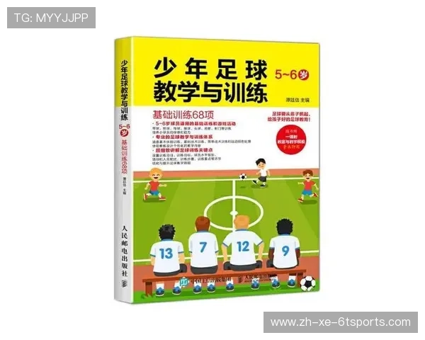 青少年足球训练体系构建与体能强化方案 青少年足球训练体系构建与体能强化方案